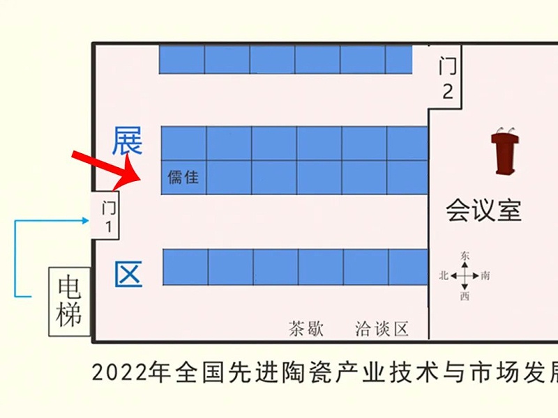 先進陶瓷產業技術與市場發展論壇